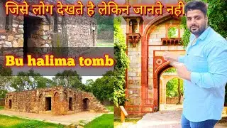 humayun ki maa  bu halima / bu halima tomb humayun delhi / historic places/ historic places in India