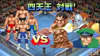 【ファイプロW】三沢 川田 小橋 田上 VS バイソン バルログ サガット ベガ Misawa Kawada Kobashi Taue vs Bison Balrog Sagat Vega【スト2'】