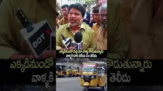 Auto Drivers Fires on Government #ytshorts #vcmediaofficial #publicreaction #autounion
