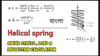 Helical spring math solution │Wahl formula