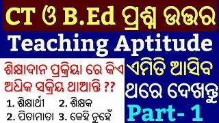 CT Questions Paper 2018 !! B.Ed Questions Paper 2018 ! P-1 !! CT Teaching Aptitude Questions Answer