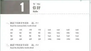 Chinese Language Learning for Beginners: Pinyin/Phonetic alphabet Lesson 1-1.Read Monosyllabic Words