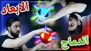 فنون الانعكاس ( لعبة صعبة 🤬 ) ...؟؟؟ 🤔🧐