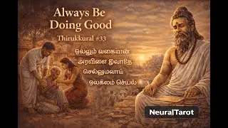 Thirukkural #33 &ndash; Never Cease to Do Good | Tamil Wisdom