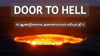 Door to Hell in Tamil | Door to Hell Explained | Deep Hole | Door to Hell Crater | #ulagaiarivom
