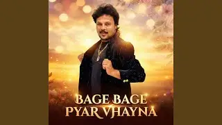 Bage Bage Pyar Vhayna