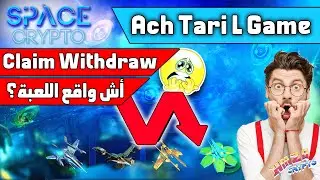 🤔🤔SpaceCrypto: ach wa9a3 l game 3lach sadin l claim imta ytal9oh