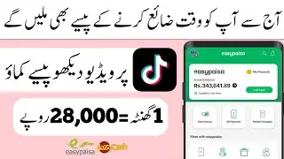 How To Make Money On Tiktok | New way to earn money online