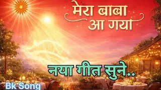 मेरा बाबा आ गया | High Power Bollywood Dance Song | Joyful Spiritual Anthem