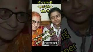 Sreeja Cbse bihar topper || cbse topper | #Srija bihar toper