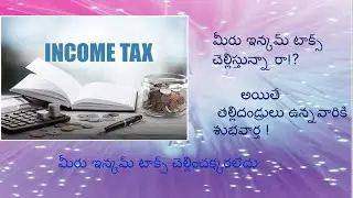 How to get income tax rebate through parents  #  income tax process #sections in tax