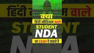 Hindi Medium Student Eligible For NDA 1 2024 Written Exam? #learnwithsumit #ndaexam #ndaEligibility