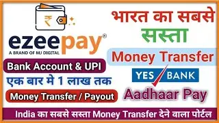 Ezeepay New Update | Ezeepay India first Portal Money Transfer with UPI ID | Rock Tech Prince