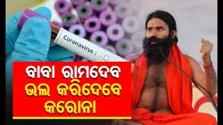 Baba Ramdev Explains Ways To Protect Yourself From Coronavirus
