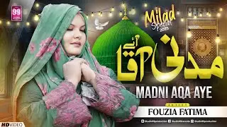 12 Rabi Ul Awal Naat 2025 - 2026 💖 Eid Milad Un Nabi Naat 2025 💖 Rabiulawal Naat - Jaloos Naat 2025