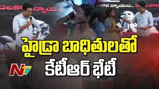 హైడ్రా బాధితులతో కేటీఆర్ భేటీ | KTR | HYDRA Exhibition @ Telangana Bhavan | NTV Telugu