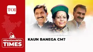 Himachal Pradesh Elections 2022: The 3 TOP contenders in Congress for CM's post