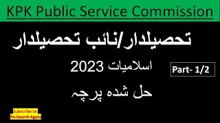 KPPSC Tehsildar/Naib |Tehsildar solved Islamiat 2023 paper/ translation/ Part-1/2