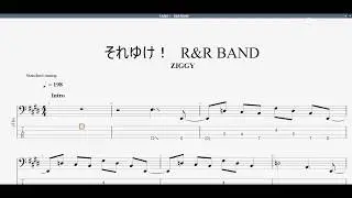 それゆけ!　R&R BAND　【ZIGGY】　ベースtab譜