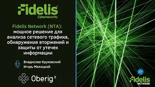 Fidelis Network NTA (Network Traffic Analytics)