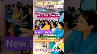 BPSC Teacher Recruitment New Batch start! platform by Navin Kumar Singh?