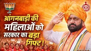 हरियाणा सरकार ने आंगनवाड़ी कार्यकर्ताओं के लिए बड़ा फैसला लिया  Anganwadi Workers banengi Supervisor
