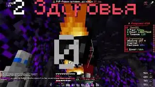Отнял сеты у топеров Funtime