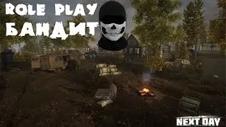 NEXT DAY: Survival Бандитский ролеплей (Role play 1)