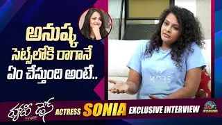 Happy Days Fame Sonia About Anushka Simplicity And Behaviour | Tarak Interviews | @NTVInterviews