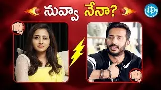 Anchor Ravi v/s Anchor Lasya | నువ్వా నేనా? | Ravi & Lasya Controversy | Celebrity Buzz With iDream