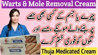 Thuja Cream Remove use for Warts Moky  - Mole from face & Body Parts تھوجا کریم مسوں - موہکوں اور تل