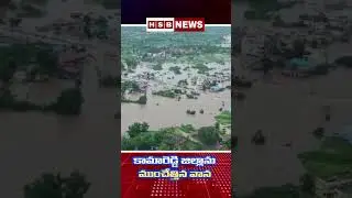 Heavy Rain Inundates Kamareddy District || Unexpected Floods