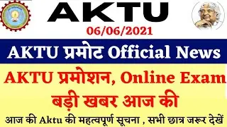 AKTU Promote Official News | AKTU Promote News | AKTU Online Exam News| Aktu Exam News | AKTU News