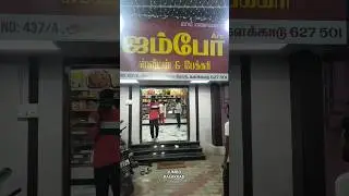 JUMBO Sweets and Bakery ❤️ Kalakkad, Tirunelveli #ytshorts #trending #explore #jumbosweets #sweets
