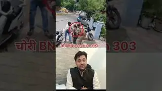 🤙Theft #new  #police #facts #trending #viralshort #shorts #india #news #bns2023 #crime