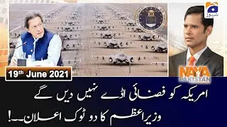 Naya Pakistan | 19th June 2021