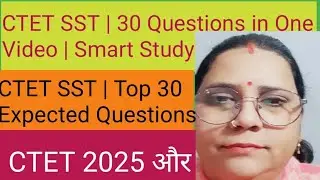#CTET #CTETSST #CTET2026 #SST #30Questions #CTETSSTMCQ #CTETPreparation #ExamPreparation #MostIm