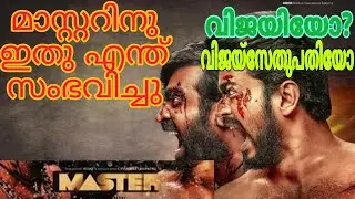 Master Malayalam Review