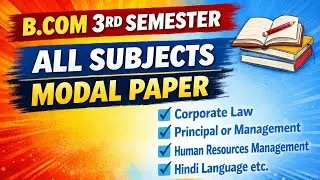 B.COM 3rd Semester Modal Paper | All Subjects | 2026