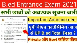 UP B.ed Entrance Exam 2021 Important Notice|UP Bed Entrance Exam 2021 Latest News|UP Bed Result 2021