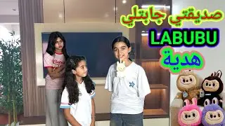 الجزء 5: ميساء طردتها أمها من المنزل بسبب LABUBU ‼️
