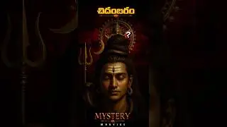 🔥 Chidambaram Temple&rsquo;s Shocking Secret: Why God is EMPTY Here!