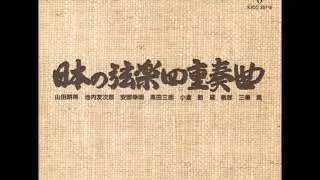 山田耕筰　弦楽四重奏曲第２番　巌本真理弦楽四重奏団