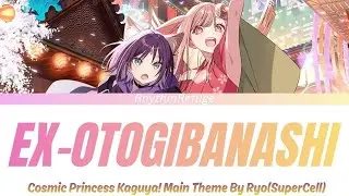 Cosmic Princess Kaguya! Main Theme -  Ex-Otogibanashi with Kan/Rom/En