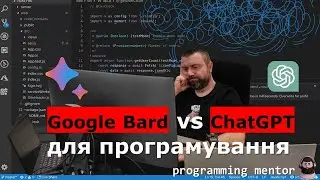 Google Bard vs ChatGPT Plus для програмування