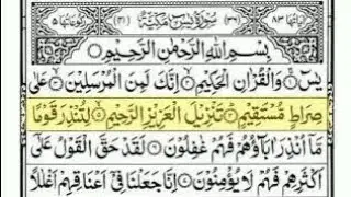 Surah Yasin Yaseen Full With Arabic Text Ep   00737 Sheikh Abdul Rahman Al Sudais surahyaseen 720P