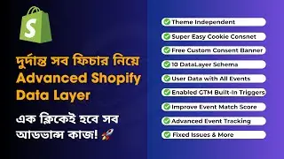 New Advanced Shopify DataLayer