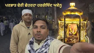 Parbath Feri Chheharta hargobind avenue.....