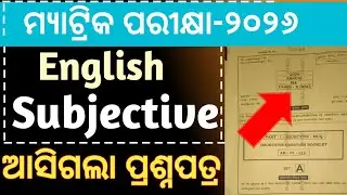 Odisha 10th Board 2026 English Subjective | 100% Real Exam  Questions