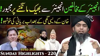 220-Public Session HIGHLIGHTS at Jhelum Academy on Sunday (01-Feb-26) | Engineer Muhammad Ali Mirza
